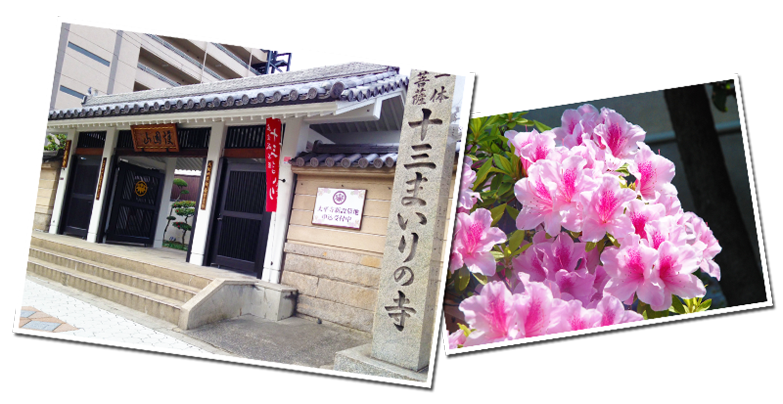 太平寺