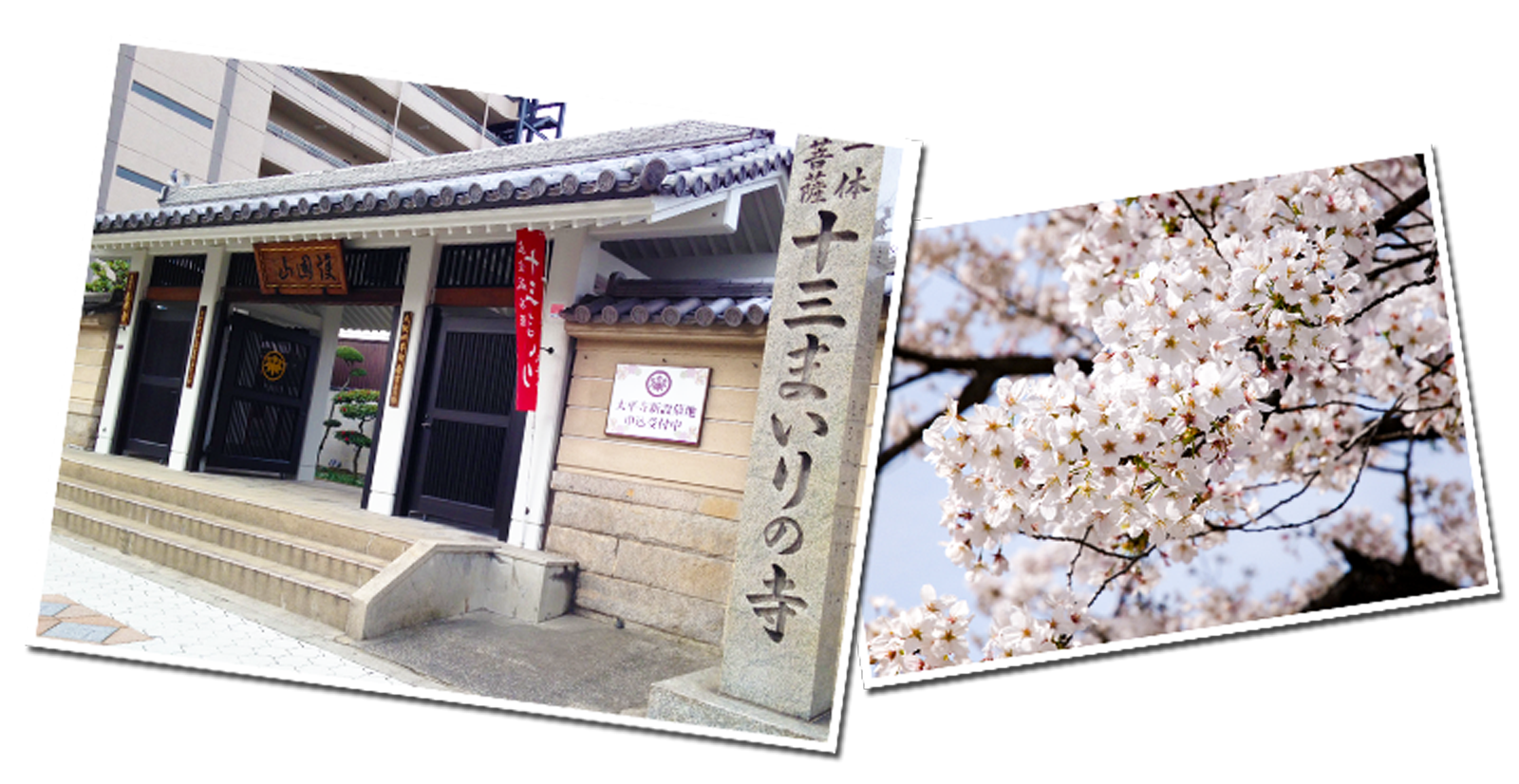 太平寺